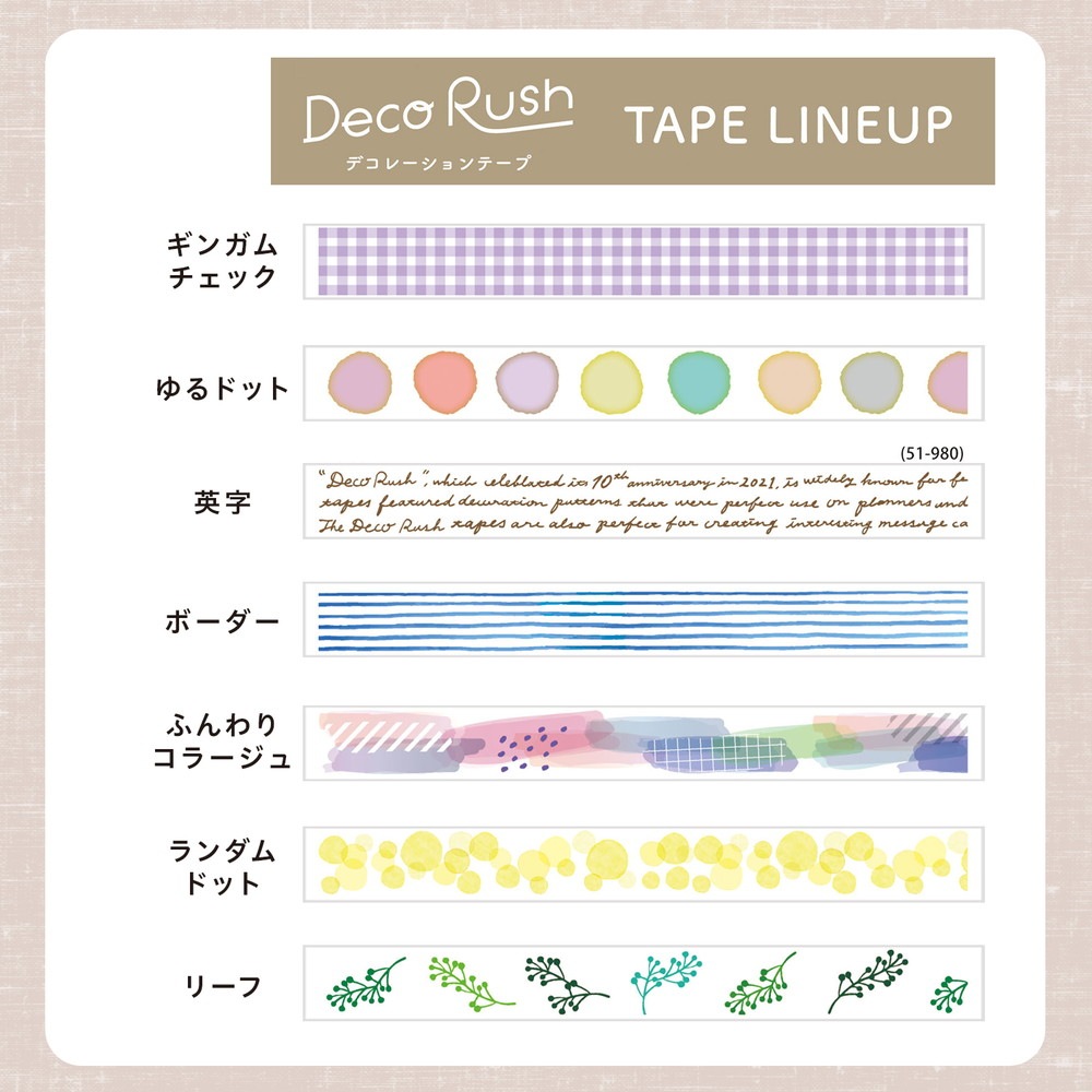 プラス PLUS デコレーションテープ デコラッシュ 太幅タイプ ギンガムチェック DC-080-1