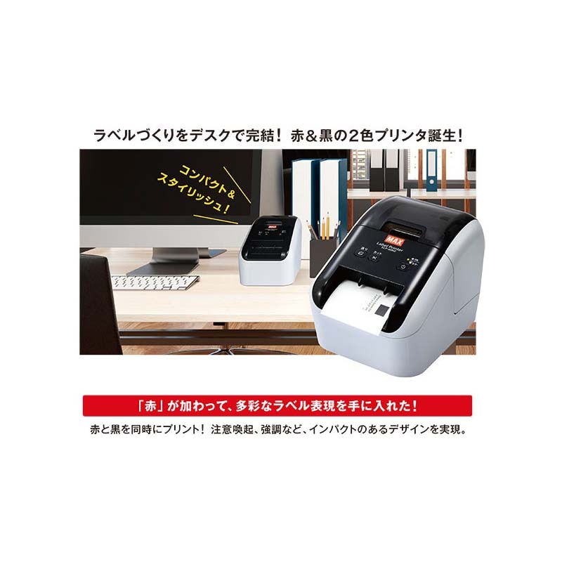 マックス MAX 感熱ラベルプリンタ ELP－60N2 | 全商品,作業効率アップ  