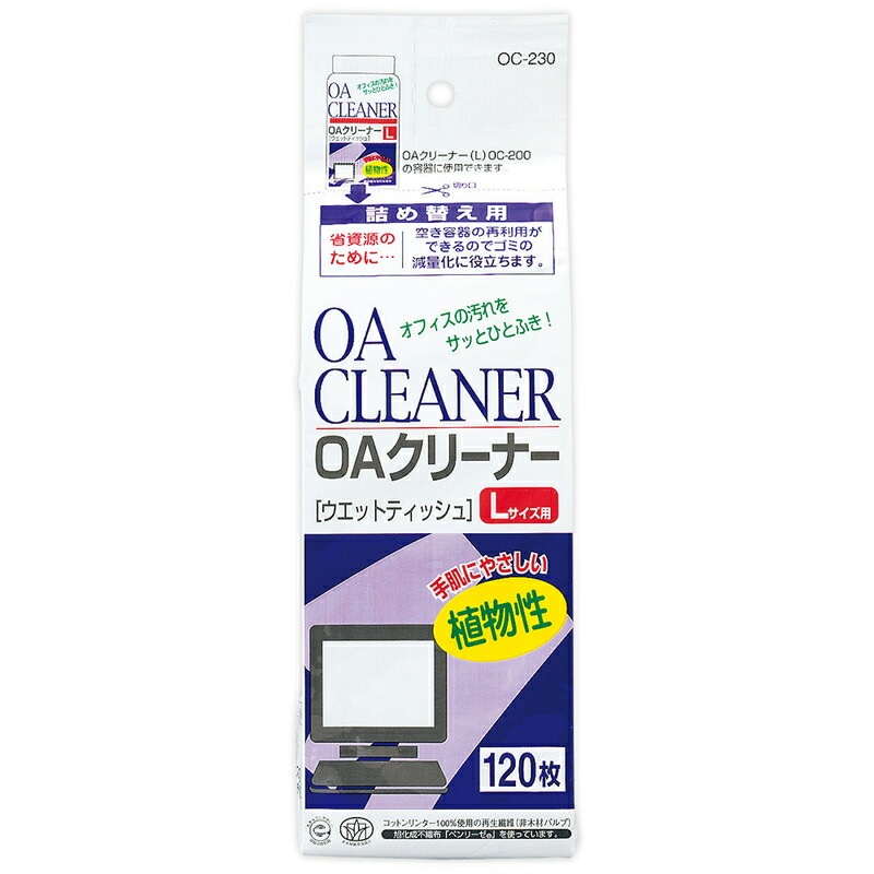 プラス(PLUS) OAクリーナー ウェットティッシュタイプ Lサイズボトル 詰替え用 120枚入 OC-230　68-726