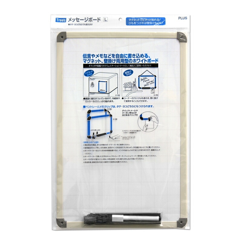 プラス(PLUS)メッセージボード L ライトグレー PB-103 52-212 | プラス
