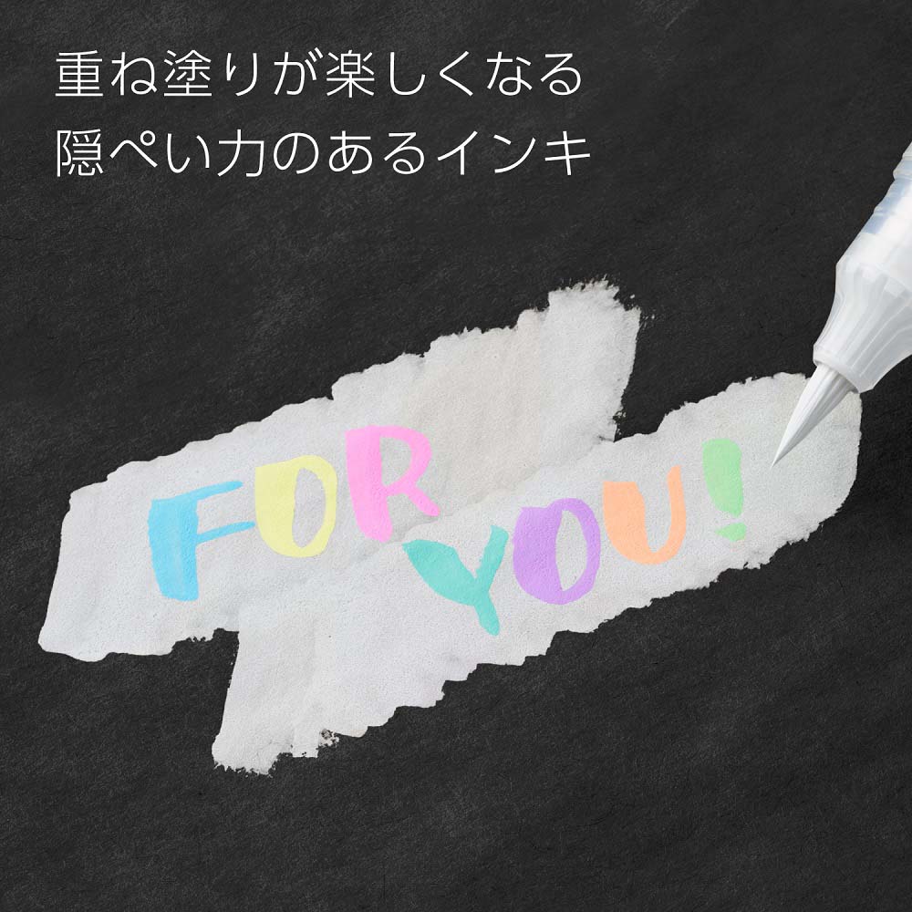 ぺんてる pentel ミルキーブラッシュ Milky Brush ホワイト XGFH-PW