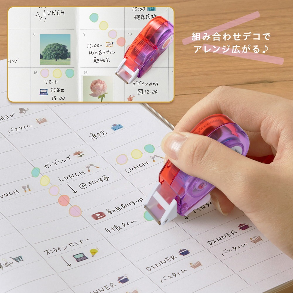 プラス PLUS デコレーションテープ デコラッシュ 太幅タイプ ゆるドット DC-080-2