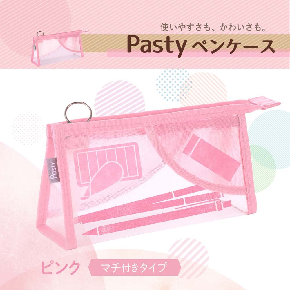プラス PLUS ペンケース パスティ pasty マチ付きタイプ ピンク 98880