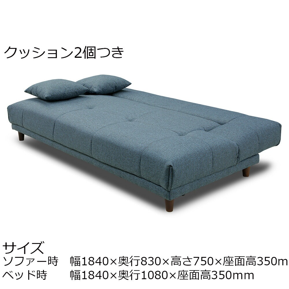 関家具 ソファベッド Arｃ（アーク） ブルー 175543