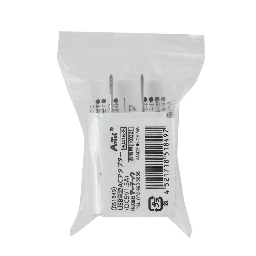 アーテック USB電源ACアダプター(DC5V1.5A) #51849 ICT機器 OA機器