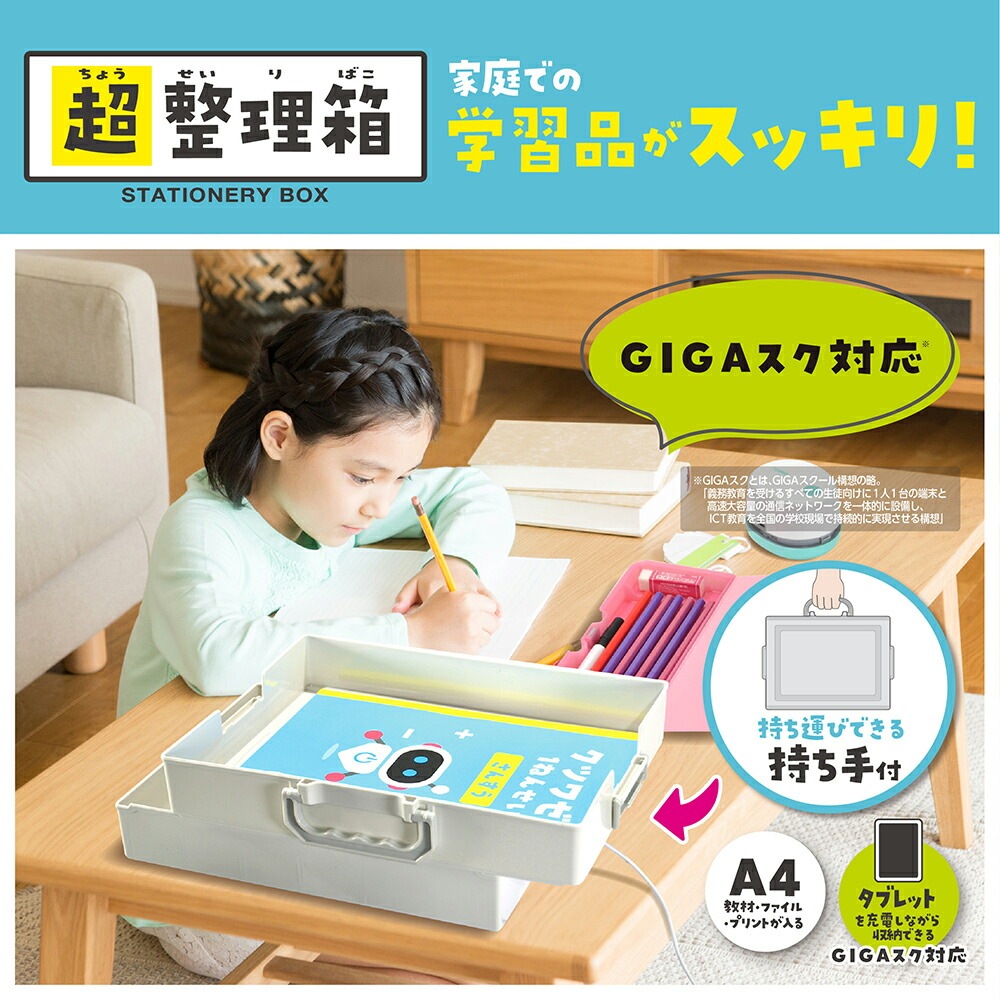クツワ KUTSUWA 超整理箱 クリア BX009CL | 全商品,おすすめ用品,学童