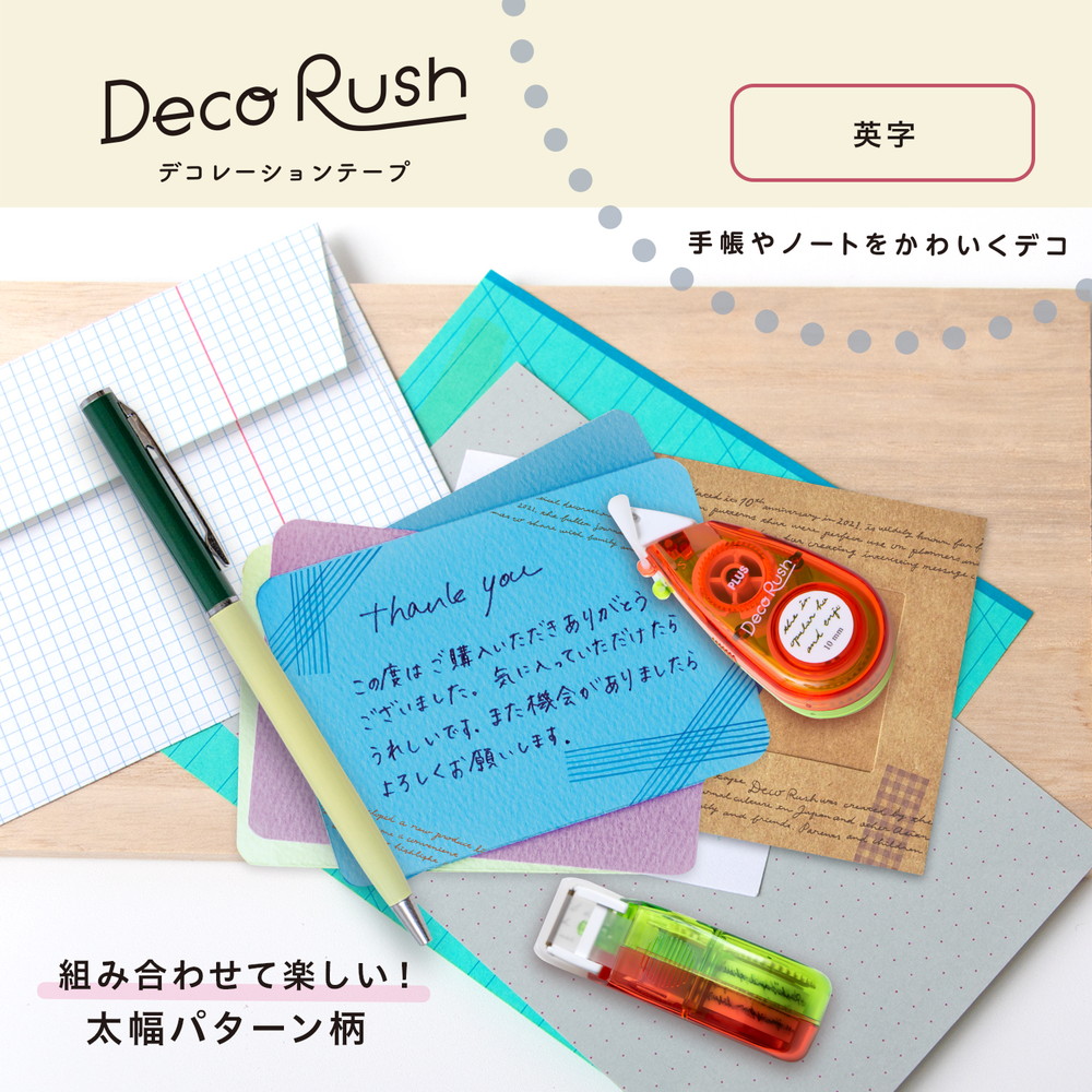 プラス PLUS デコレーションテープ デコラッシュ 太幅タイプ 英字 DC-080-3