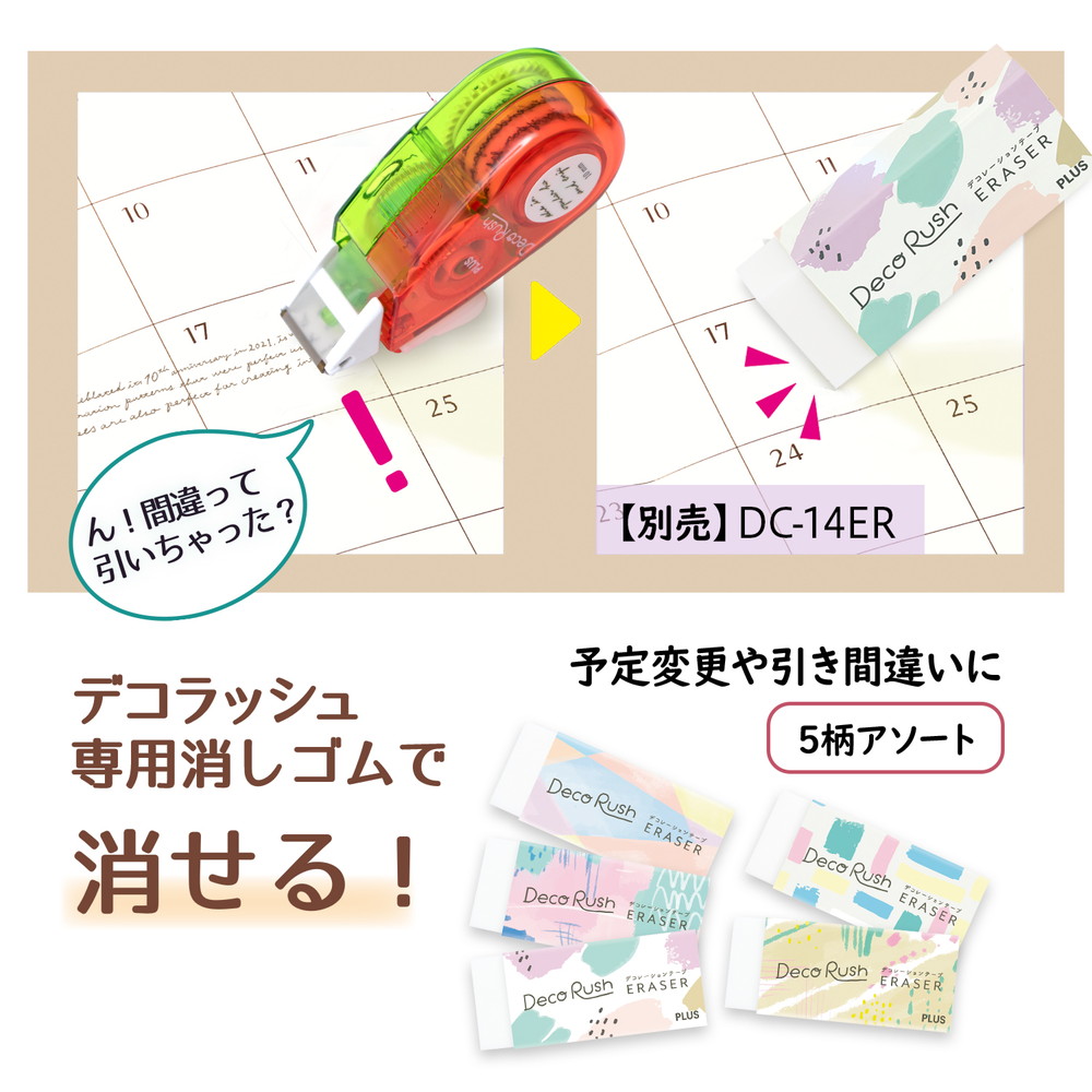 プラス PLUS デコレーションテープ デコラッシュ 太幅タイプ 英字 DC-080-3