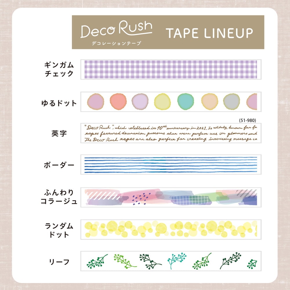 プラス PLUS デコレーションテープ デコラッシュ 太幅タイプ 英字 DC-080-3