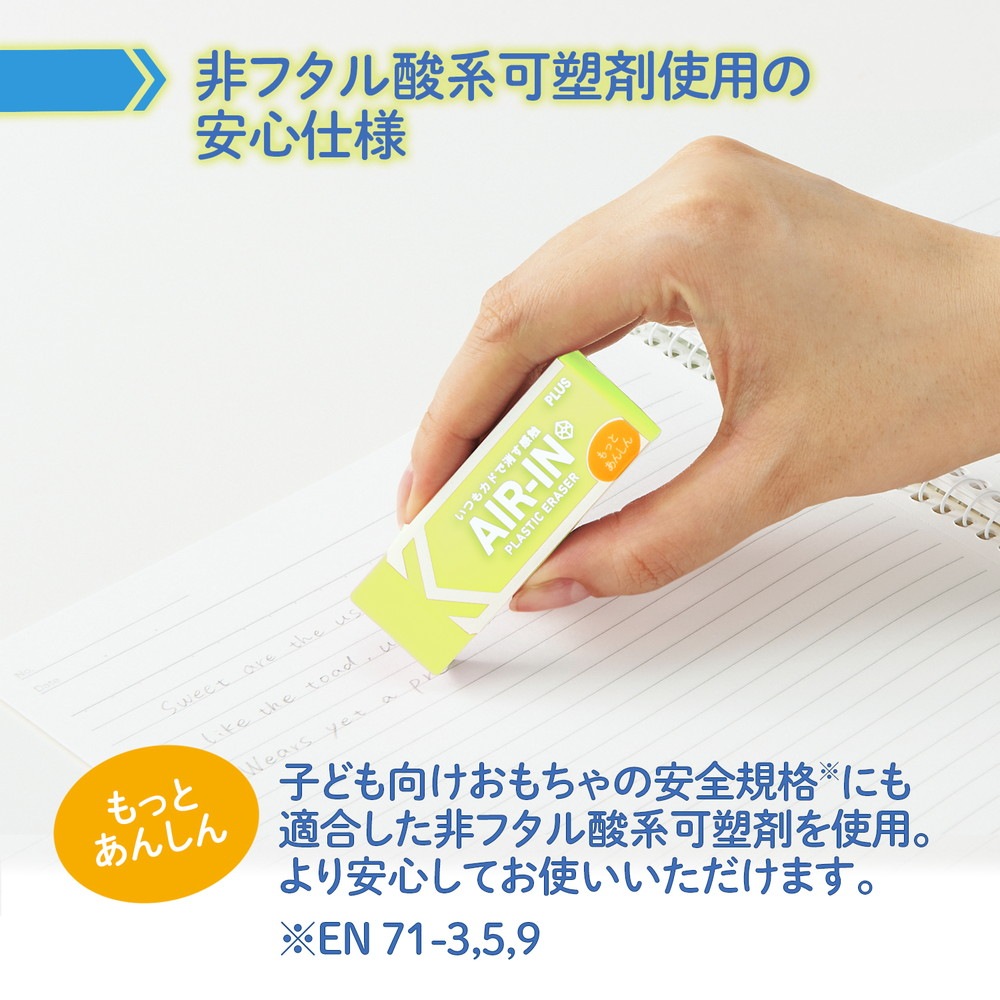 プラス PLUS プラスチック消しゴム AIR-IN エアインネオンカラー もっとあんしん イエロー 10個セット 36-964 ER-100CN
