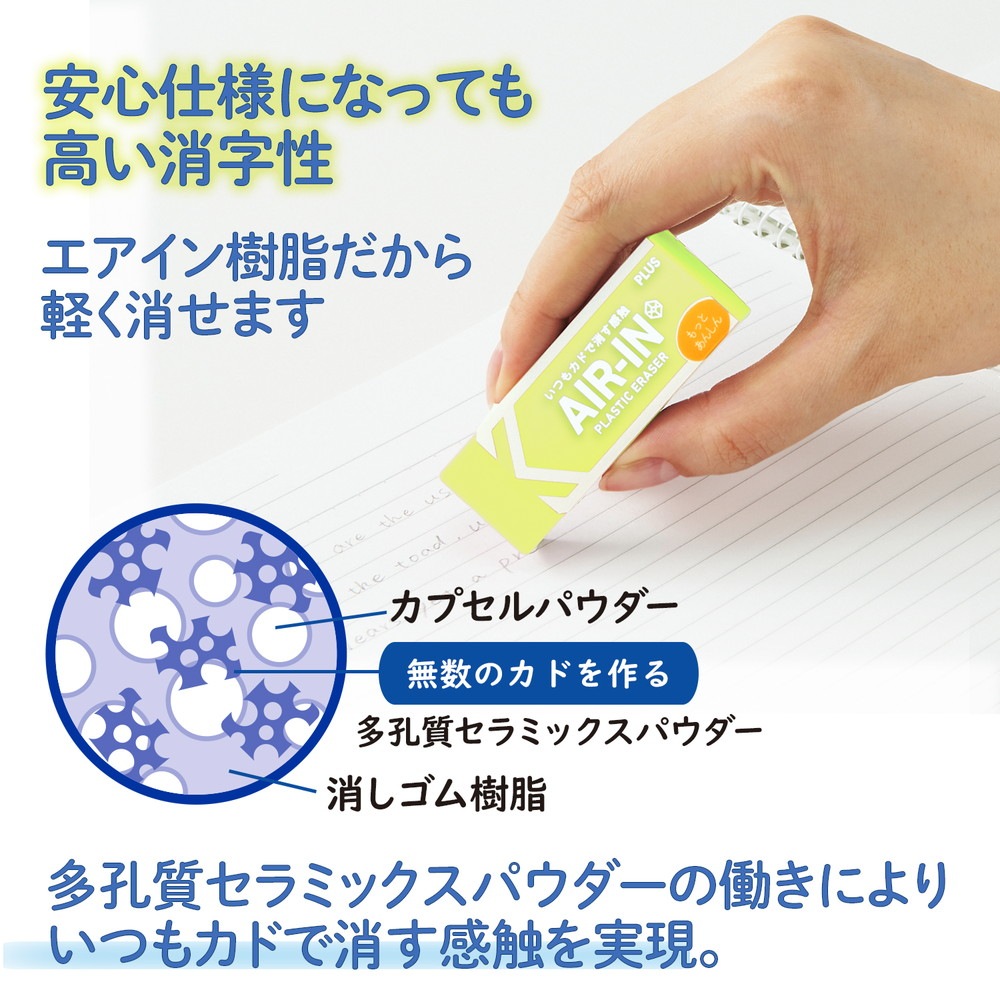 プラス PLUS プラスチック消しゴム AIR-IN エアインネオンカラー もっとあんしん イエロー 10個セット 36-964 ER-100CN