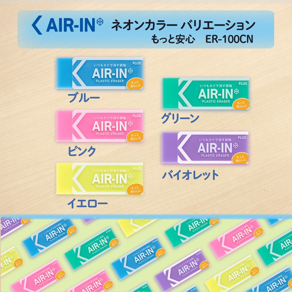 プラス PLUS プラスチック消しゴム AIR-IN エアインネオンカラー もっとあんしん イエロー 10個セット 36-964 ER-100CN