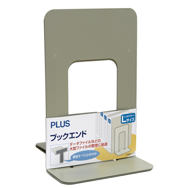 プラス(PLUS)ブックエンド 本立 Lサイズ エルグレー BS-201　36-330