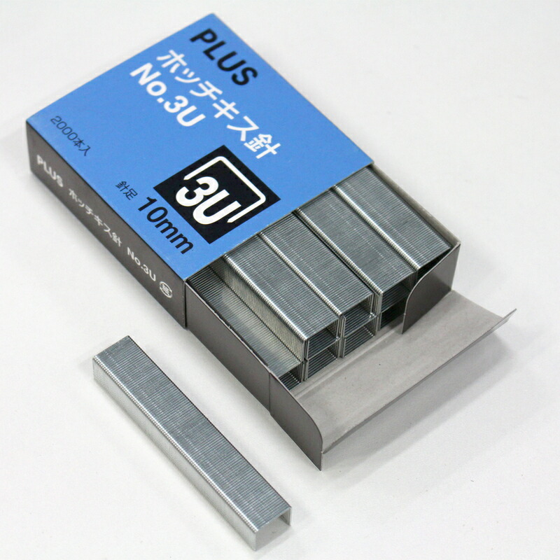 プラス(PLUS) ホッチキス針 No.3U 10mm （SS-003C） 2000本入り 【針