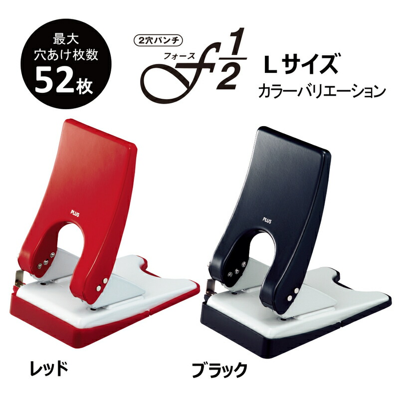 プラス(PLUS) パンチ フォース1/2 レッド PU-852A 30-765 | プラス