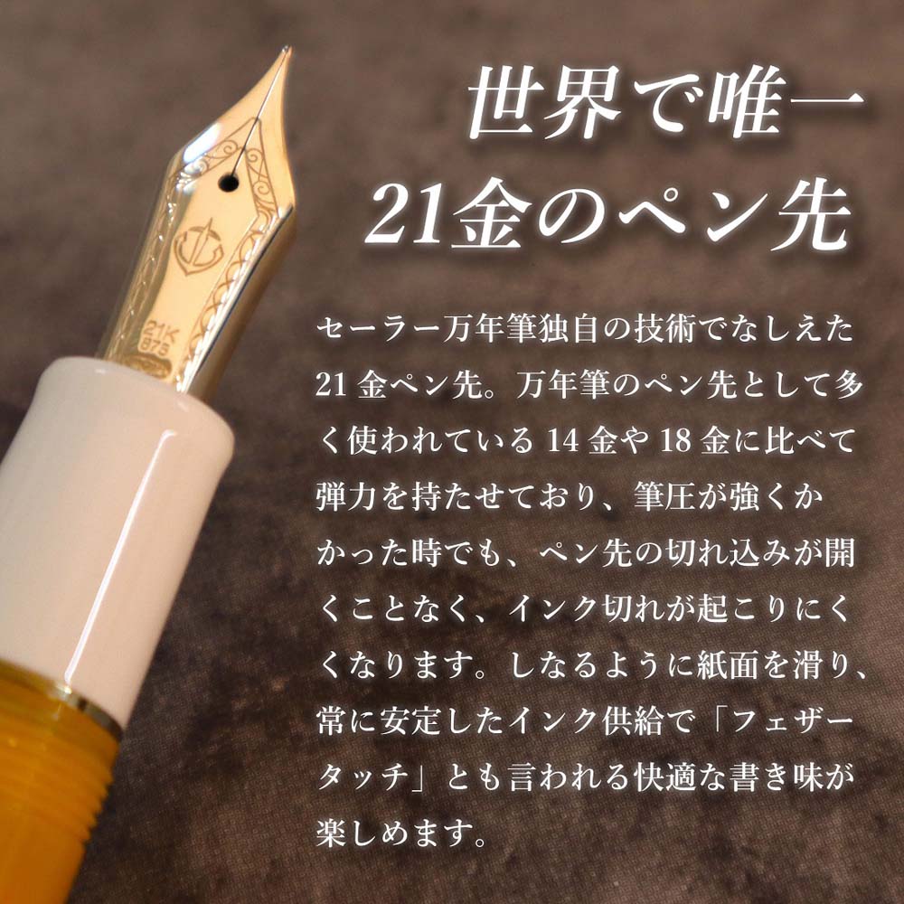 【数量限定】オリジナル万年筆 門司港 クラフトビール万年筆 ヴァイツェン 中字 M コンバーター付き セーラー万年筆 限定 門司港 門司港レトロ 北九州 クラフトビール ヴァイツェン Weizen