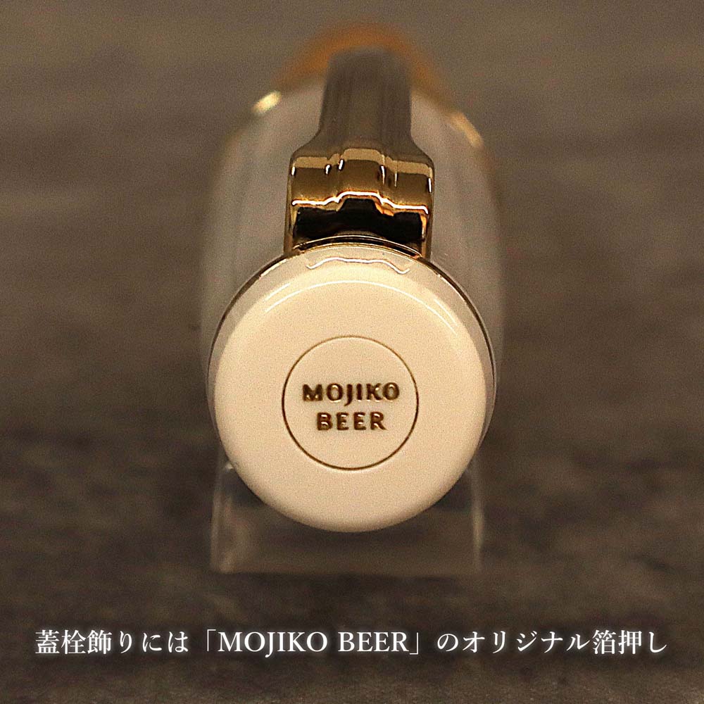 【数量限定】オリジナル万年筆 門司港 クラフトビール万年筆 ヴァイツェン 中字 M コンバーター付き セーラー万年筆 限定 門司港 門司港レトロ 北九州 クラフトビール ヴァイツェン Weizen