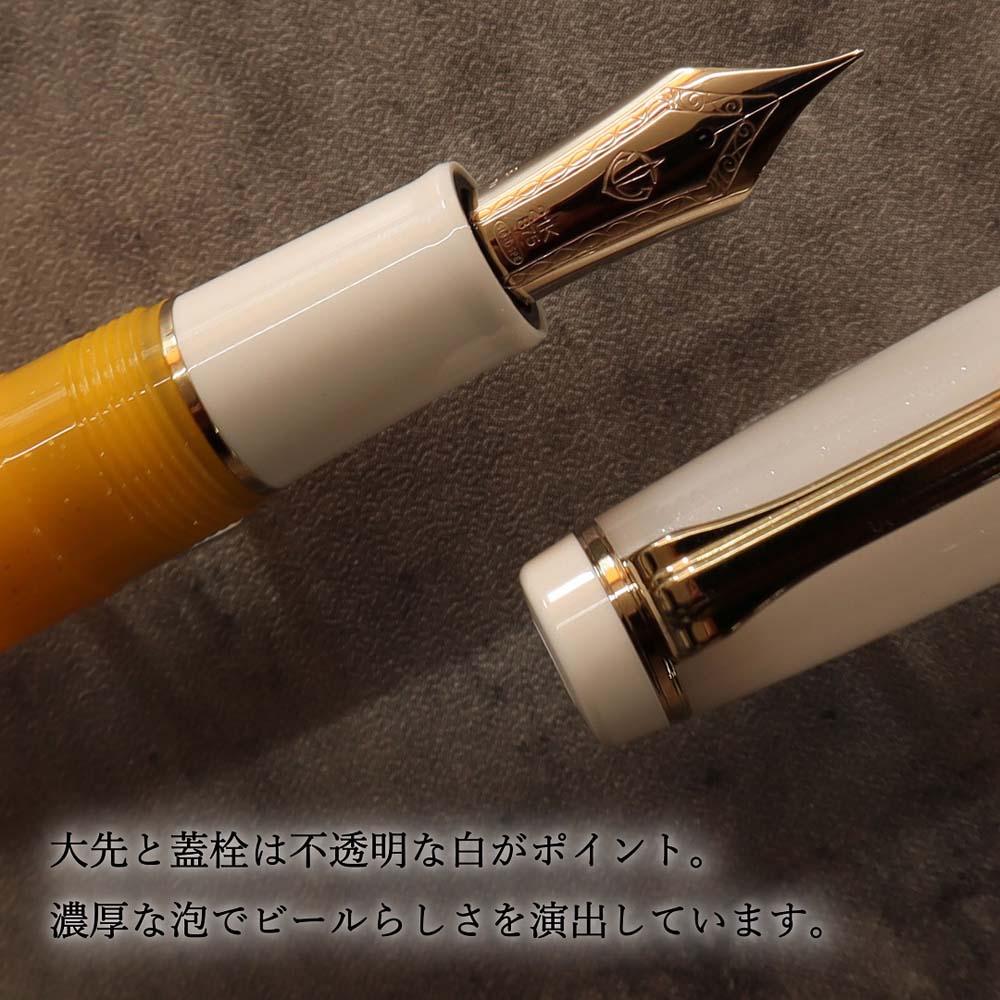 【数量限定】オリジナル万年筆 門司港 クラフトビール万年筆 ヴァイツェン 中字 M コンバーター付き セーラー万年筆 限定 門司港 門司港レトロ 北九州 クラフトビール ヴァイツェン Weizen