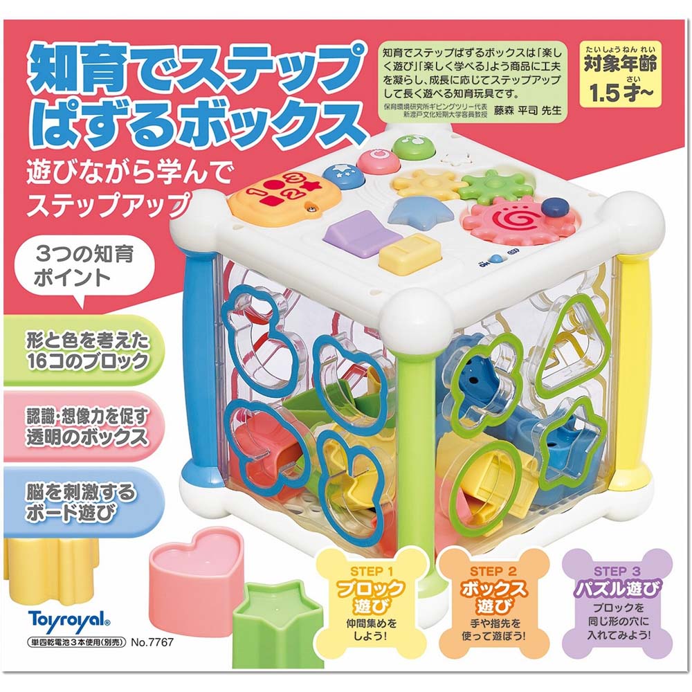 ローヤル ToyRoyal トイローヤル 知育でステップ ぱずるボックス 7767