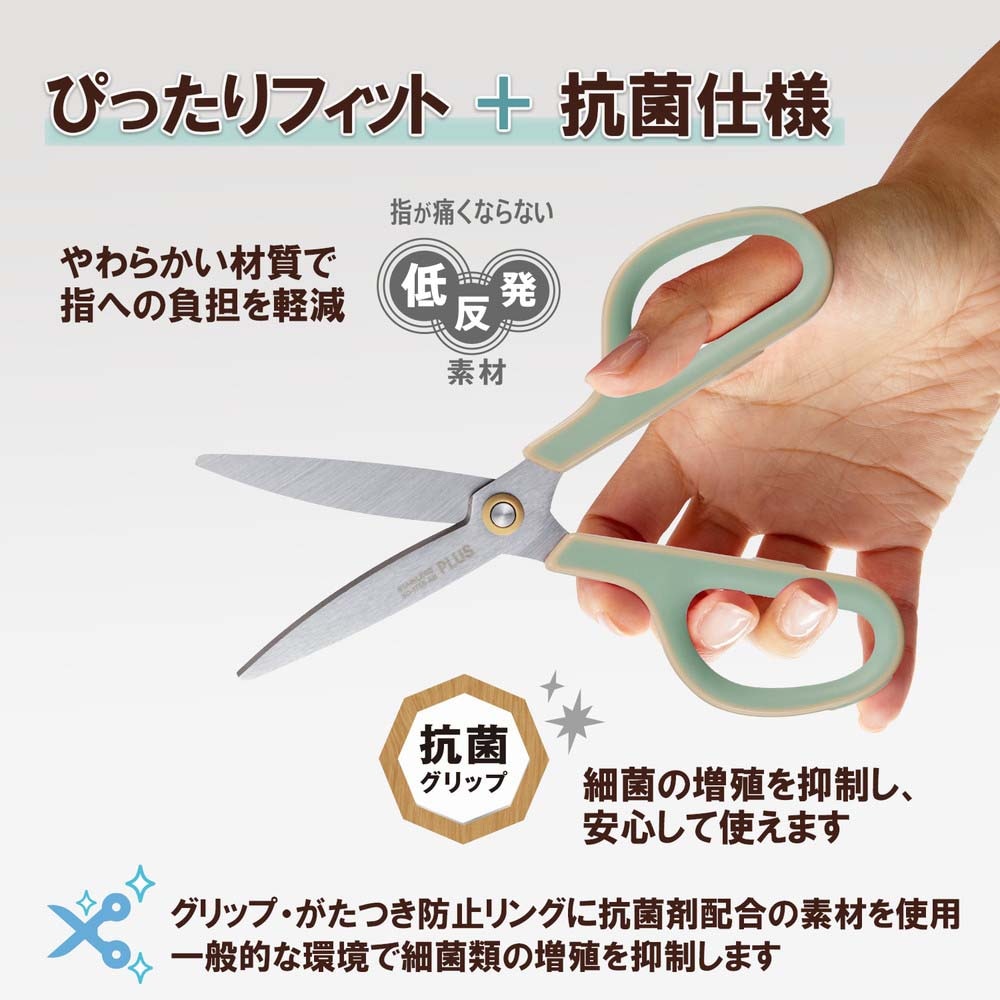 プラス PLUS フィットカットカーブS型 抗菌グリップ限定グリーン