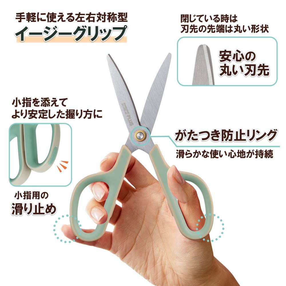 プラス PLUS フィットカットカーブS型 抗菌グリップ限定グリーン