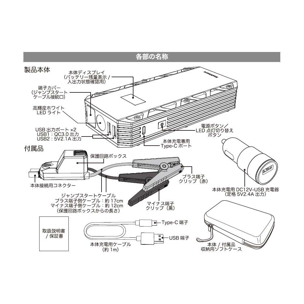 カシムラ kashimura ジャンプスターター 12000mAh ディスプレイ付き