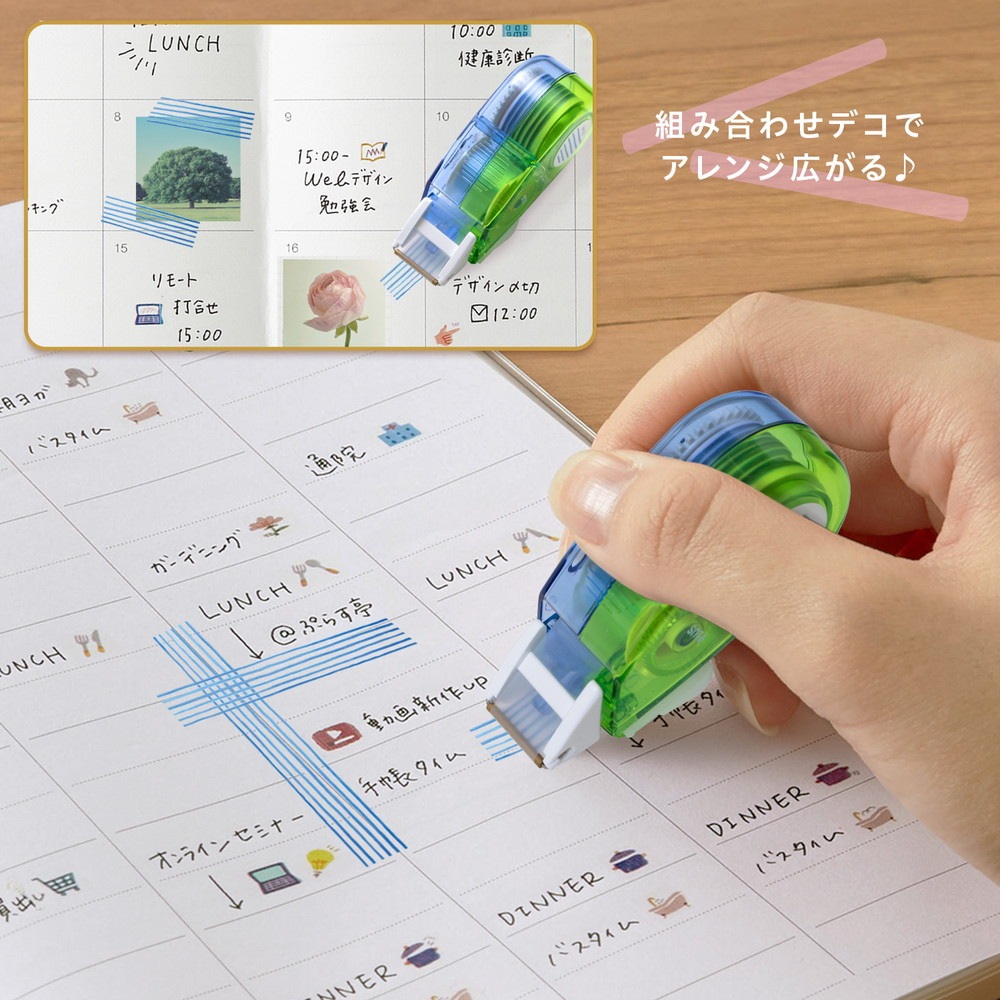 プラス PLUS デコレーションテープ デコラッシュ 太幅タイプ ボーダー DC-080-4