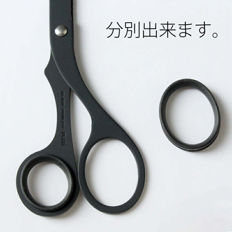 プラス(PLUS) はさみ ステンレス鋏 ツイストリング フッ素コート