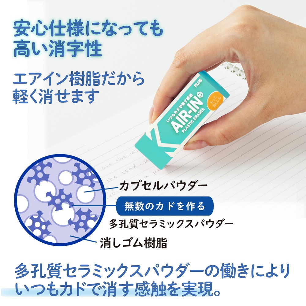 プラス PLUS プラスチック消しゴム AIR-IN エアインネオンカラー もっとあんしん グリーン 10個セット 36-965 ER-100CN