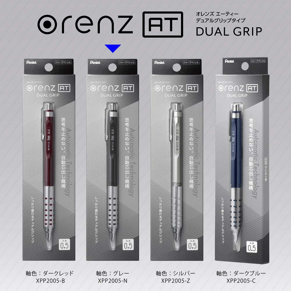 ぺんてる Pentel オレンズAT デュアルグリップタイプ グレー 0.5mm