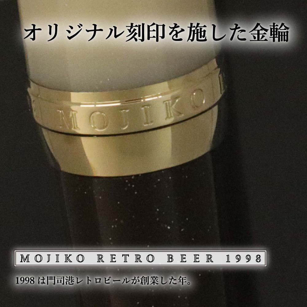 数量限定】 オリジナル万年筆 門司港 クラフトビール万年筆 ポーター