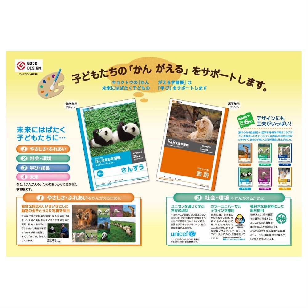 希少　San-x　平成レトロ Piciker Keru カエル　こうかんノート 希少 San-x 平成レトロ Piciker Keru カエル こうかんノート