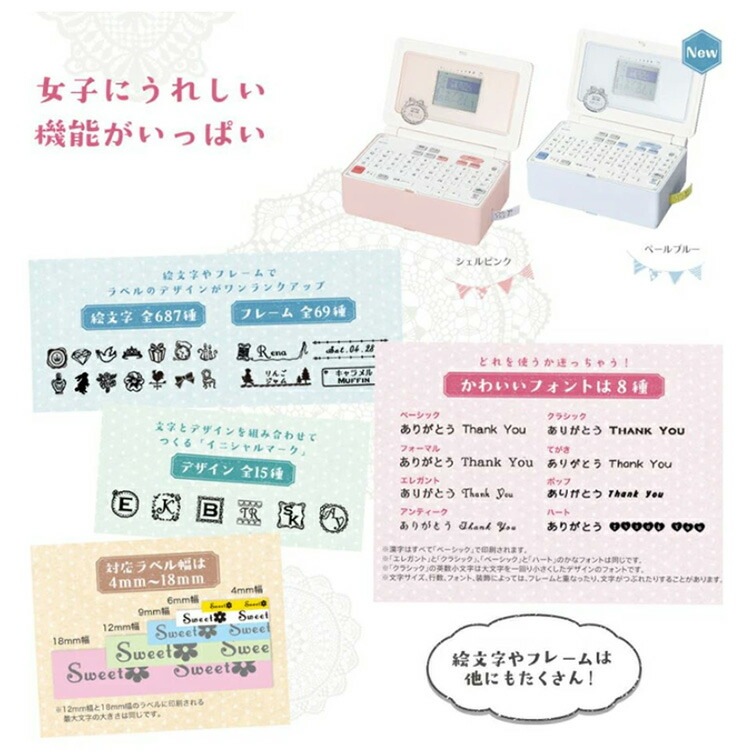 ラッピング無料】テプラ PRO キングジム KING JIM ラベルライター