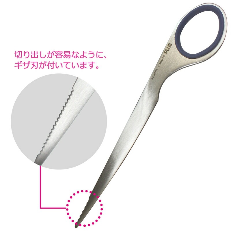 プラス(PLUS) ペーパーナイフ ステンレス ブルー SC-165PK 34-948