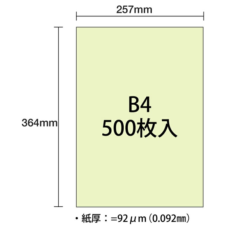 プラス(PLUS) カラーペーパー ダイオーマルチカラー B4 500枚 若草 CW