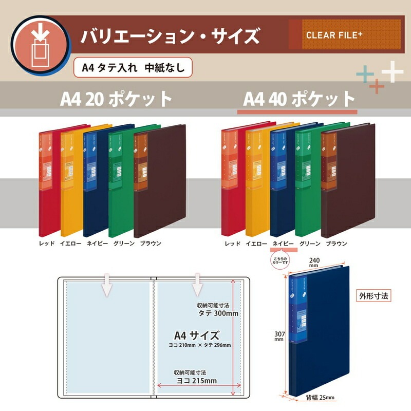 プラス(PLUS) スーパーエコノミー クリア―ファイル+ A4 40ポケット