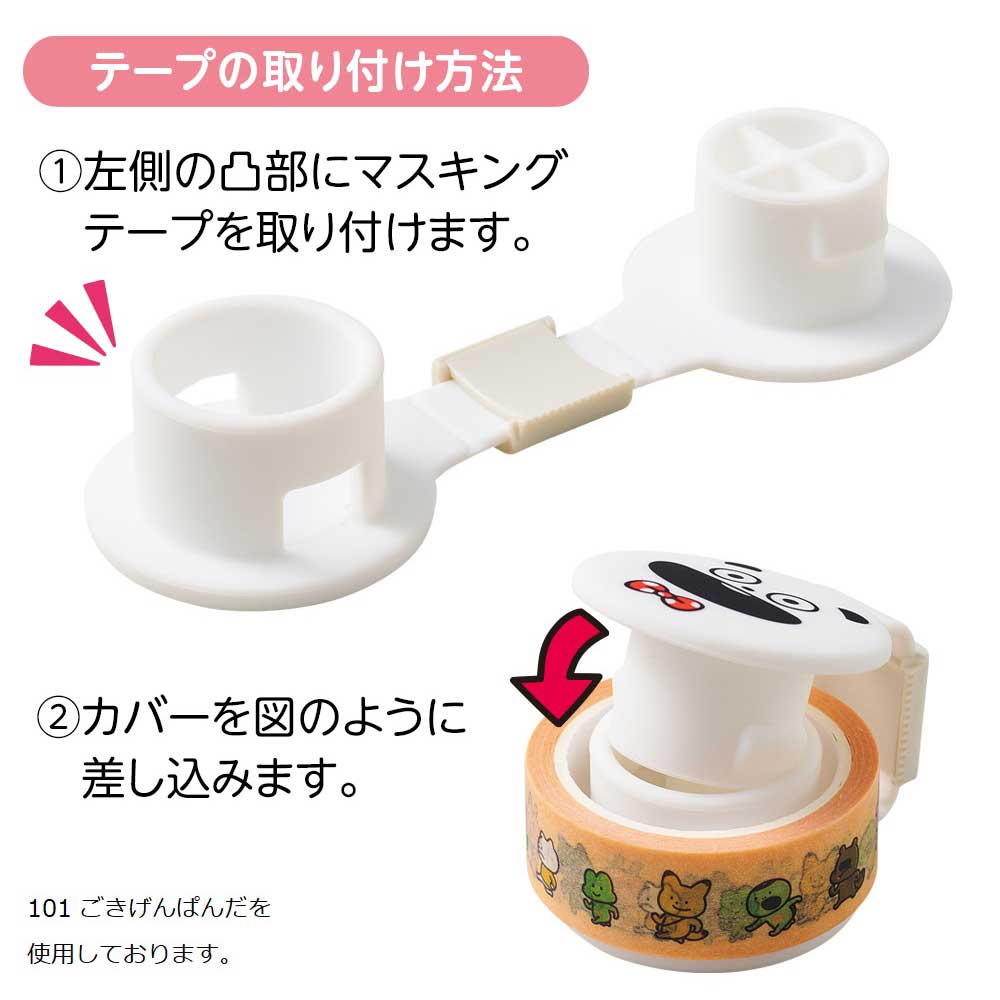 マスキングテープカッターUGコラボ わるめのねこ | 全商品,おすすめ