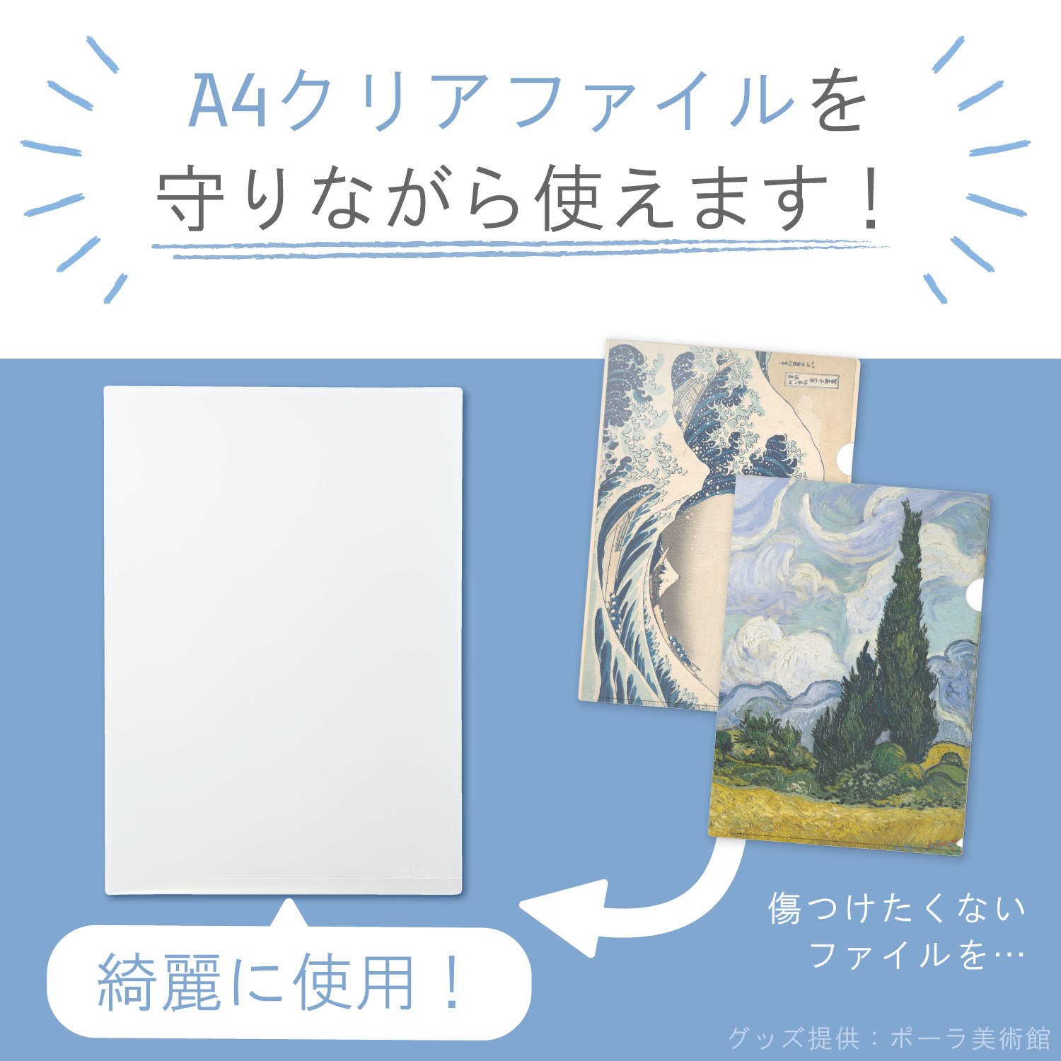 リヒトラブ Colell クリアファイルカバー A4 3枚パック F-480-3P-0