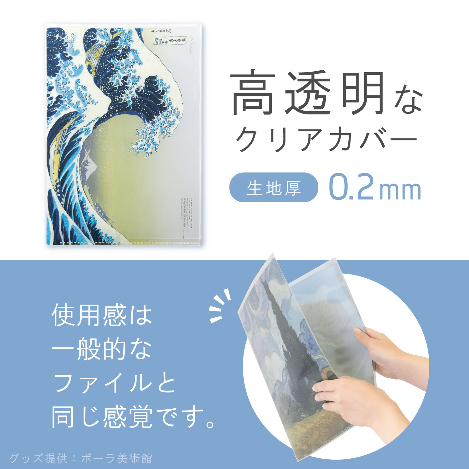 リヒトラブ Colell クリアファイルカバー A4 3枚パック F-480-3P-0