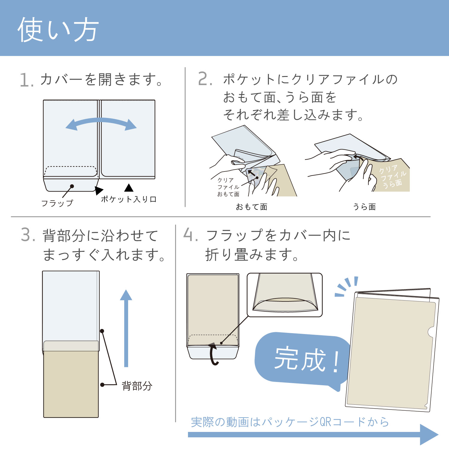 リヒトラブ Colell クリアファイルカバー A4 3枚パック F-480-3P-0