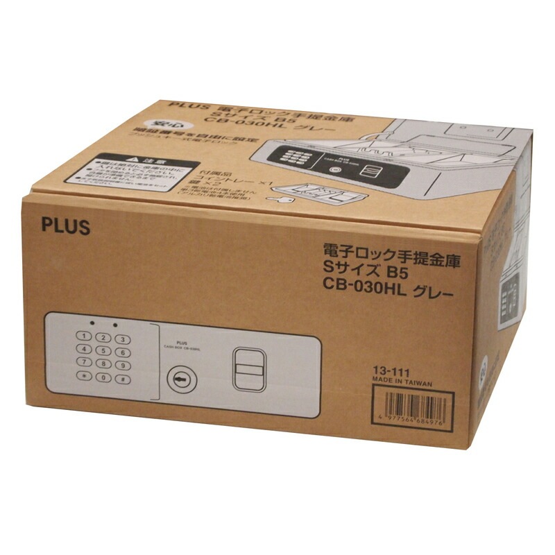 送料無料】プラス 金庫 電子ロック 手提金庫 Sサイズ グレー CB-030HL
