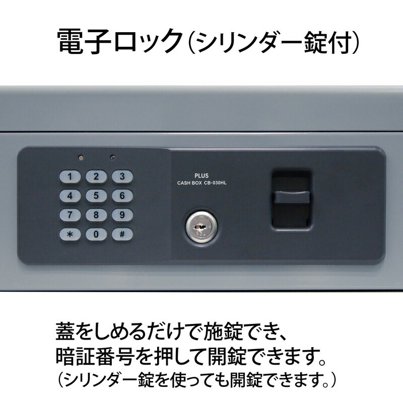 送料無料】プラス 金庫 電子ロック 手提金庫 Sサイズ グレー CB-030HL