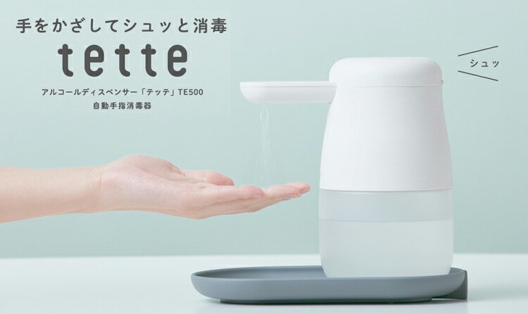 キングジム＜KING JIM＞ 自動手指消毒器 アルコールディスペンサー