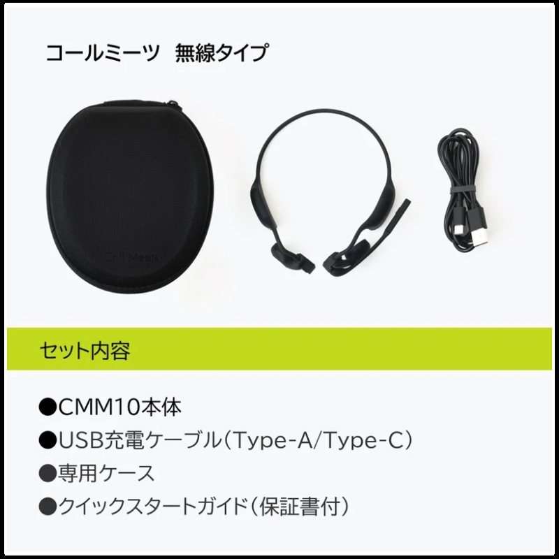 キングジム＜KING JIM＞ Call Meets(コールミーツ) 無線タイプ 耳を