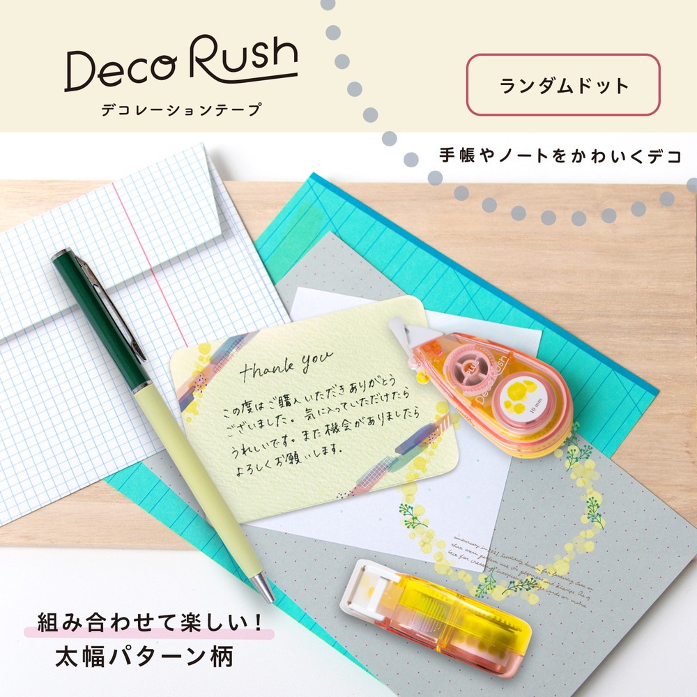 プラス PLUS デコレーションテープ デコラッシュ 太幅タイプ ランダムドット DC-080-6