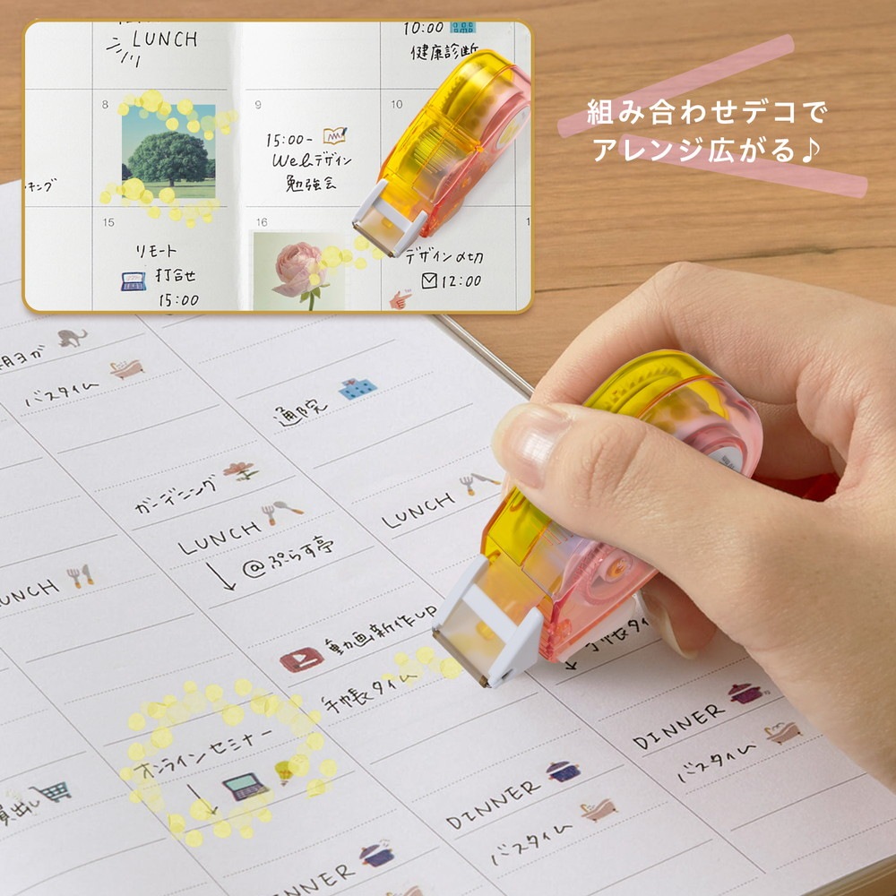プラス PLUS デコレーションテープ デコラッシュ 太幅タイプ ランダムドット DC-080-6
