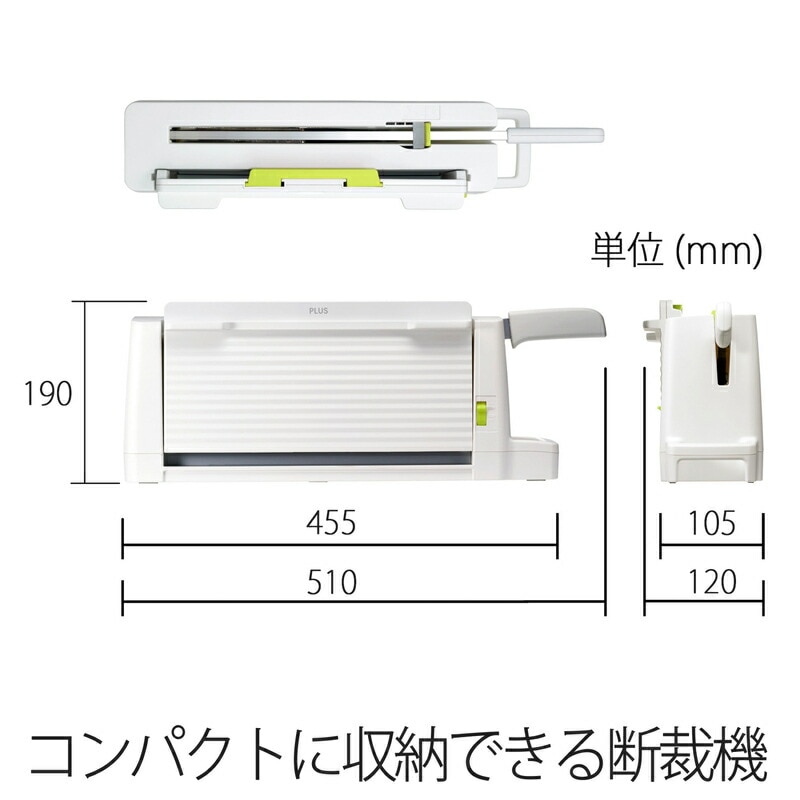 プラス コンパクト断裁機PK－213 | すべての商品 | 文具