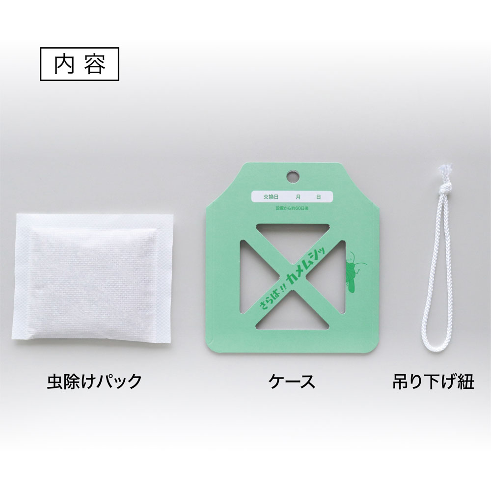 さらば！！カメムシッ 屋外専用 カメムシ忌避剤 | 全商品,おすすめ用品