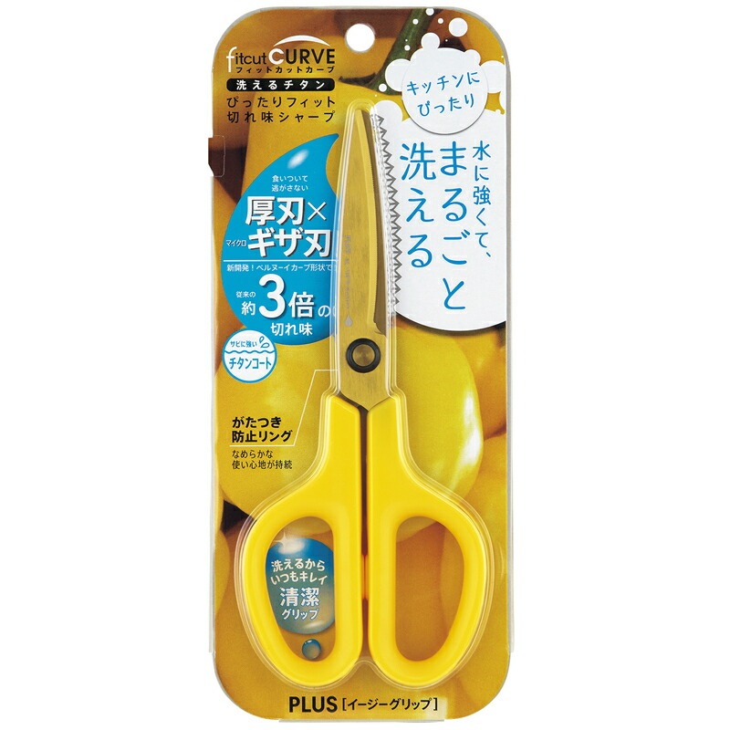 プラス(PLUS) はさみ フィットカットカーブ 洗える チタン パプリカ