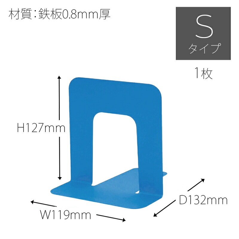 プラス(PLUS)ブックエンド 本立 Sサイズ ブルー BS-203　36-338
